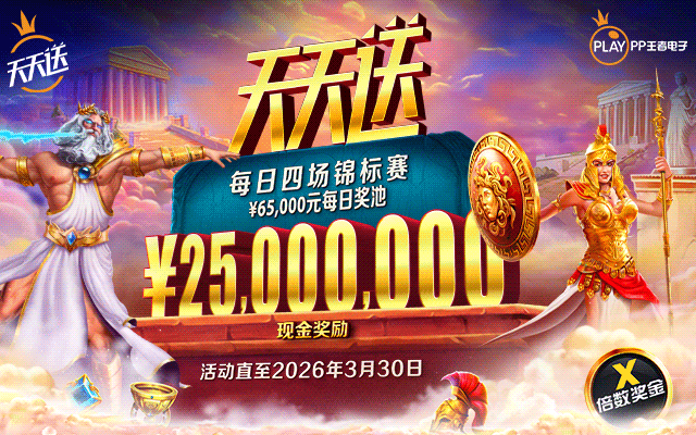 Daily Wins 第三级